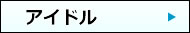 �V�iDVD-�A�C�h��